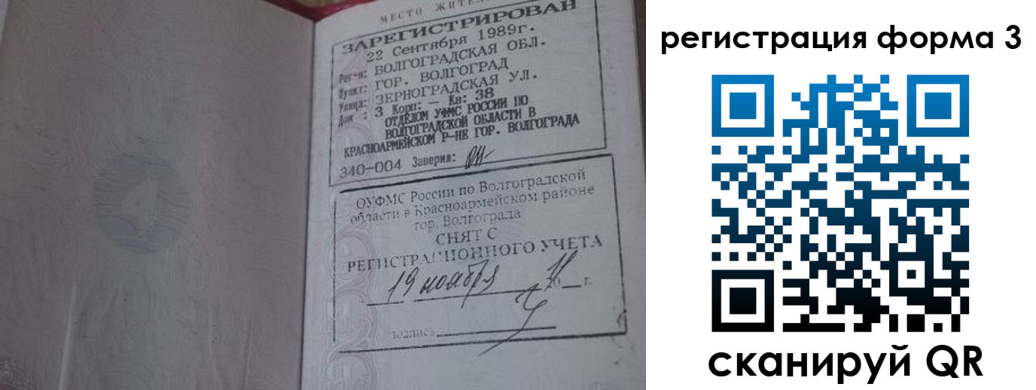 прописка штамп в Кирсе