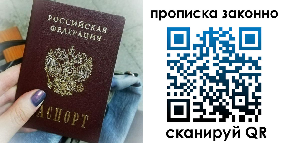 прописка для кредита в Кирсе