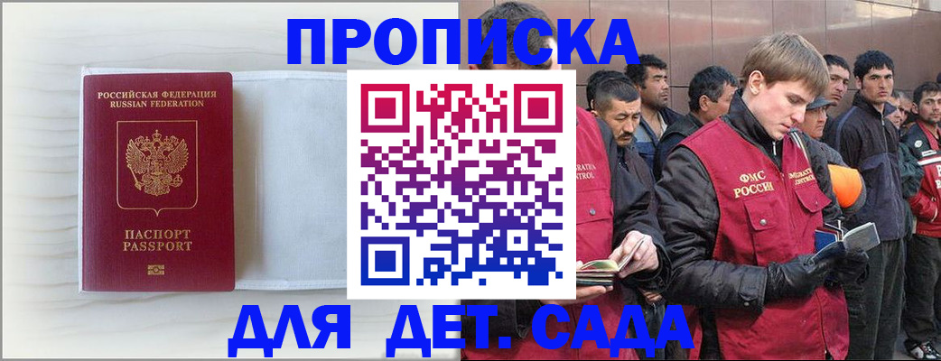 найти адрес прописки в Кирсе