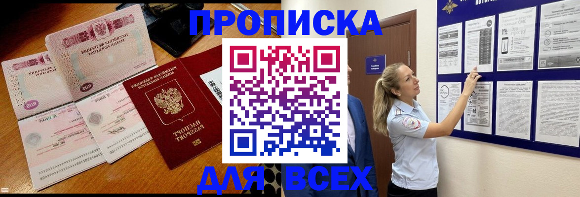 прописка штамп в Кирсе