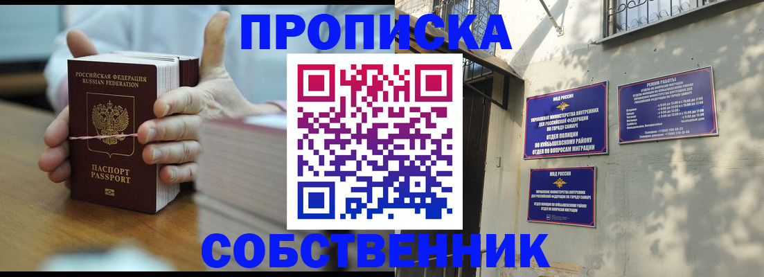 временная регистрация собственник в Кирсе