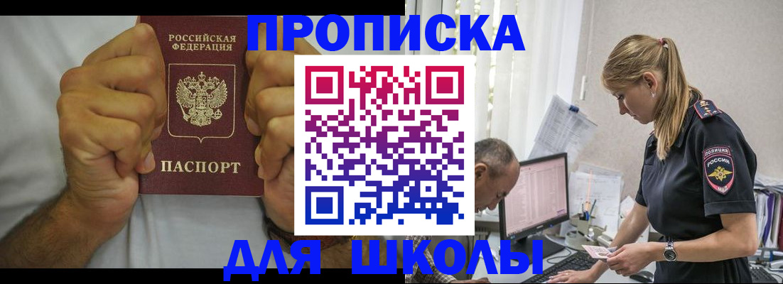 регистрация для дет. сада в Кирсе