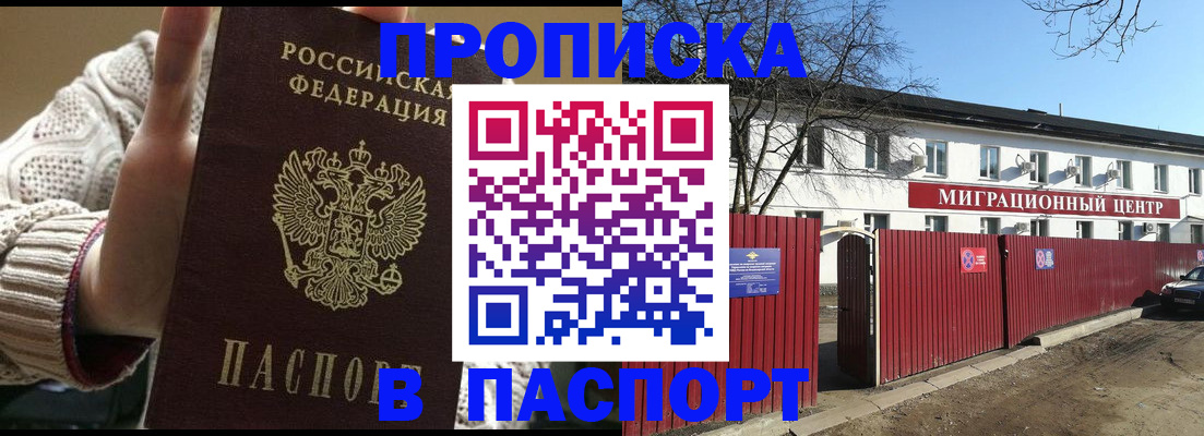 временная регистрация поиск в Кирсе