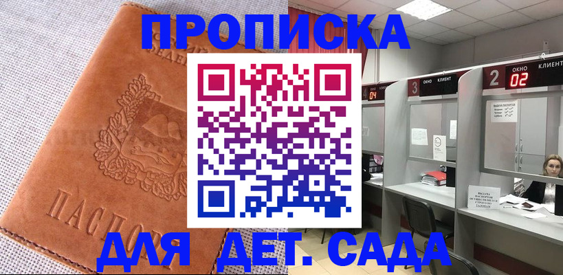 прописка поиск в Кирсе