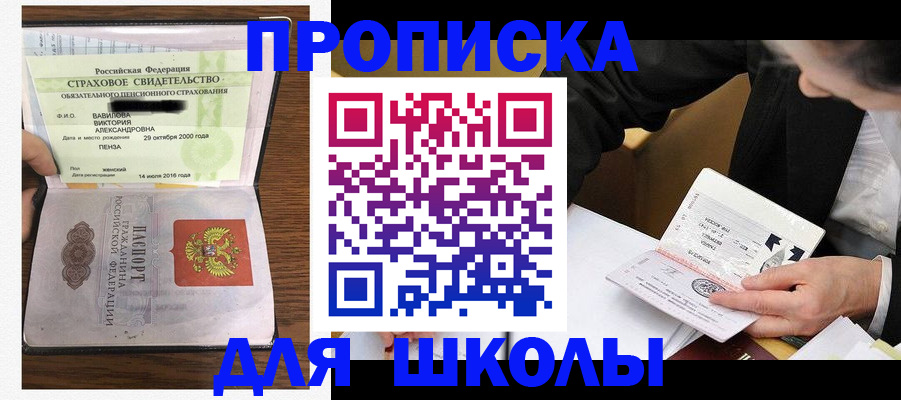временная регистрация недорого в Кирсе
