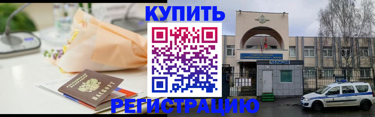 временная регистрация законно в Кирсе