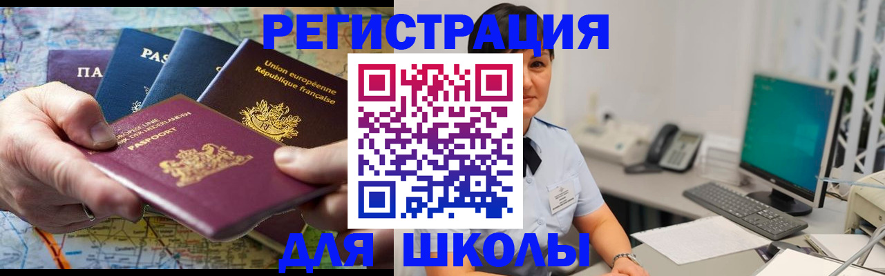 прописка для кредита в Кирсе